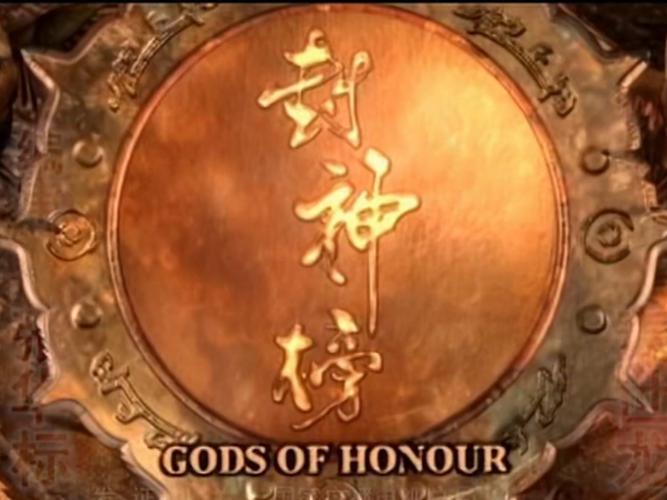 封神榜之武王伐纣孔宣光环加速版仲夏版截图