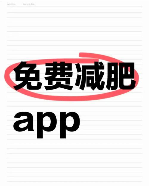 瘦身达人红包版破解版永久免费游戏截图