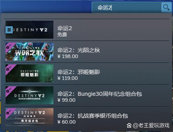 命运2开加速器也连不上截图