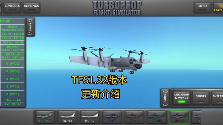 tfs飞行模拟器无限金币官方正版无广告截图