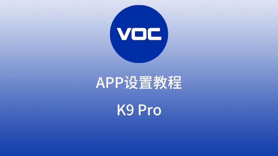 k9软件怎么安装截图