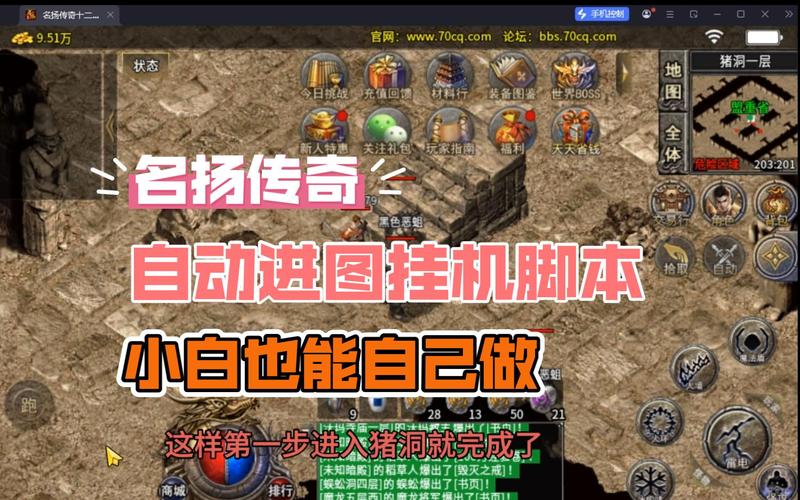 传奇挂机自动打怪脚本加速永久缩略图