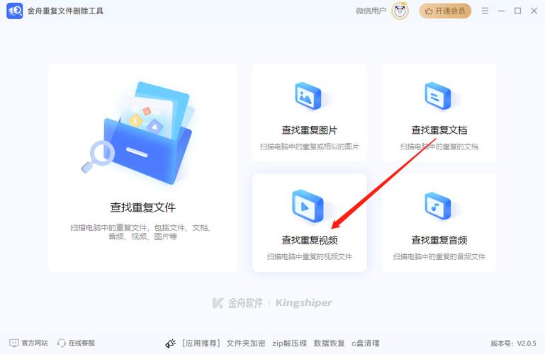 删除重复文件的3种方法无限能量截图