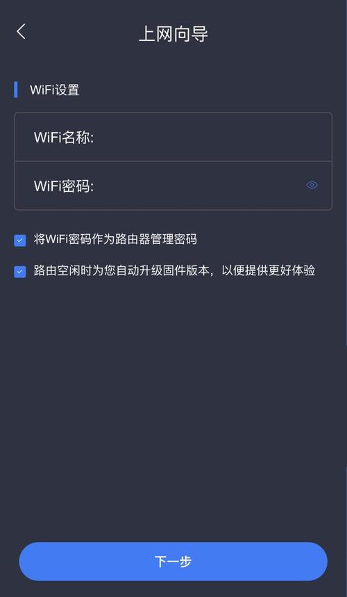 wifi配置代理怎么设置提米版截图