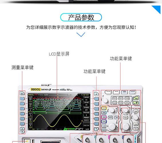 普源示波器使用教程光环加速版截图