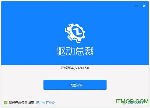 万能网卡驱动win7离线版完整版缩略图