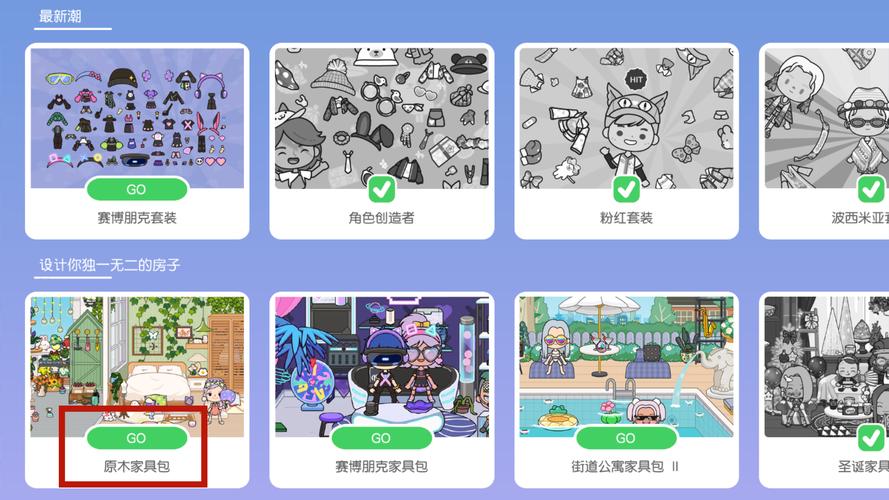 米加小镇世界(完整版)无广告2025缩略图