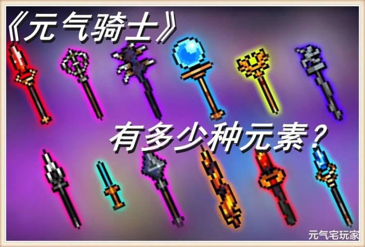 元气骑士破解版最新版内购破解版紫色版黄化版截图