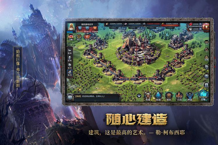 洪荒文明手游下载加速永久截图