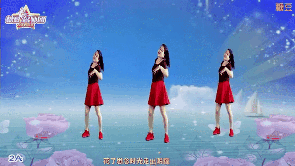又见山里红广场舞糖豆广场舞红包版游戏截图