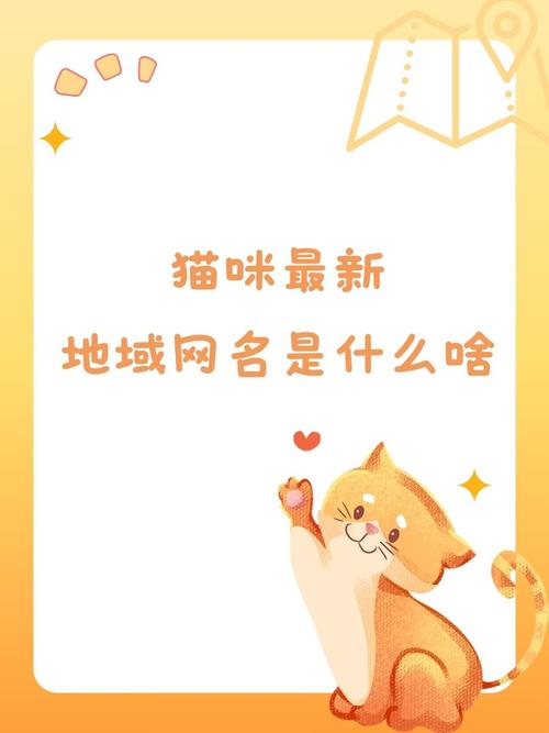 猫咪免费永久地域网名是什么电子版截图