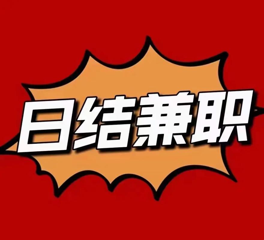 日结赚app赚钱版缩略图