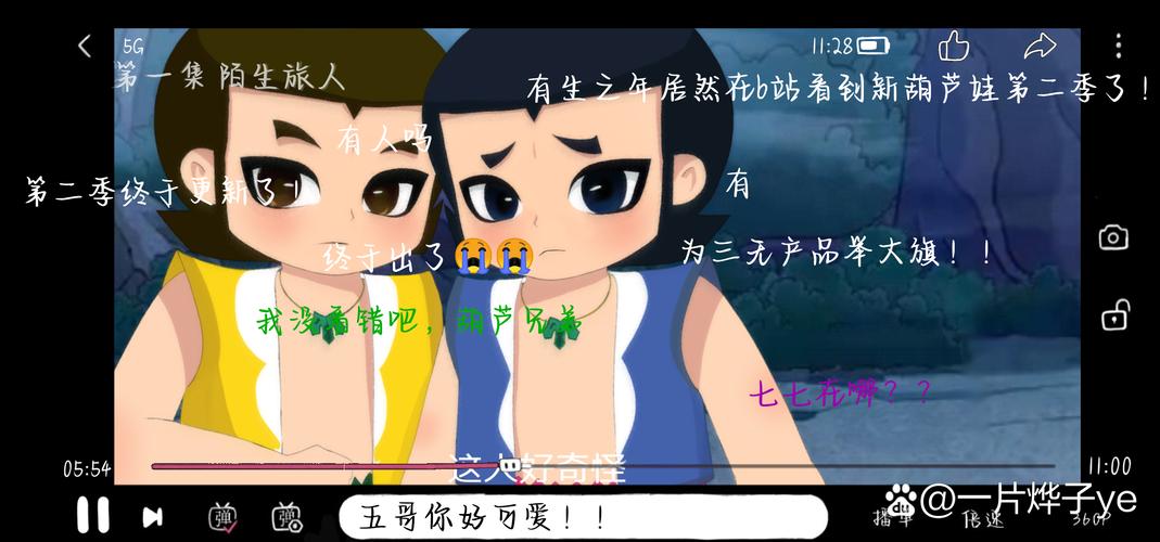 新葫芦兄弟第二季下篇无广告版缩略图