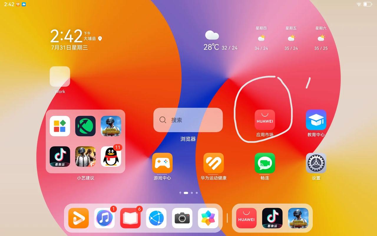 玩绝地求生卡顿怎么解决华为版截图