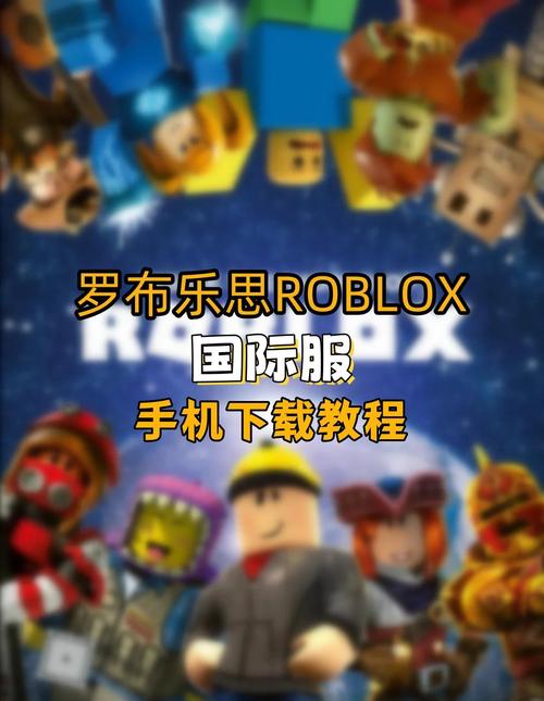 罗布乐思加速脚本蓝色版无广告免费截图