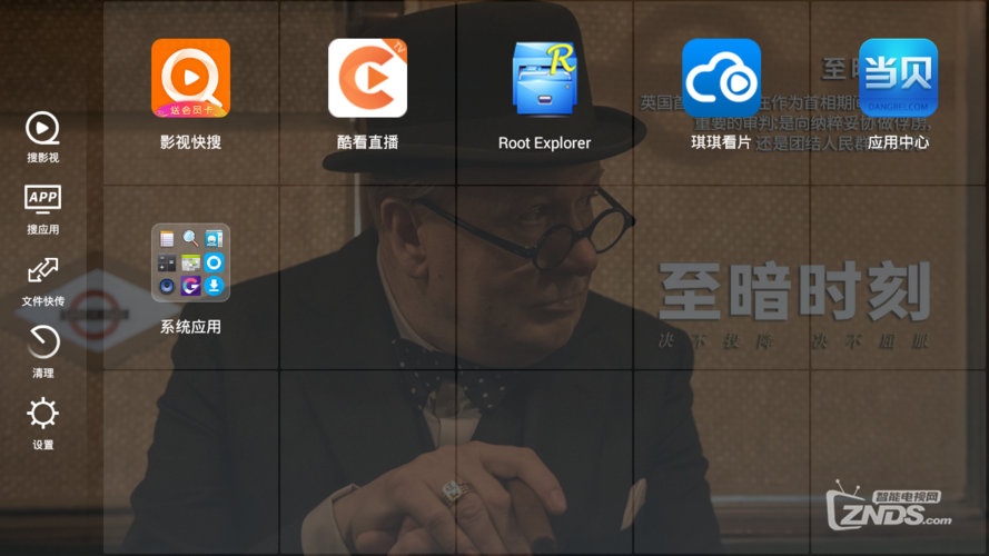 当贝桌面去广告精简版无限能量无广告版截图