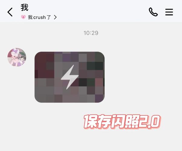 QQ闪照破解软件2023免费版截图