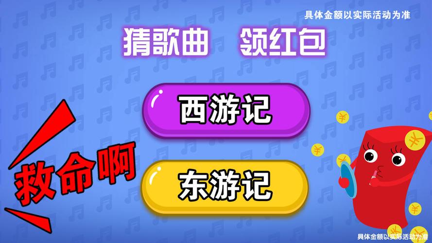 猜歌小超人红包版最新版缩略图