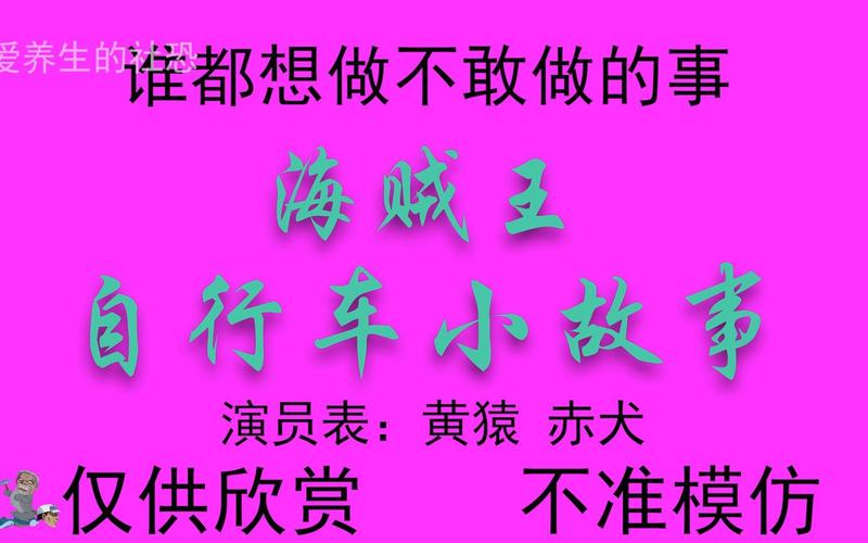 自行车小故事完整动图标