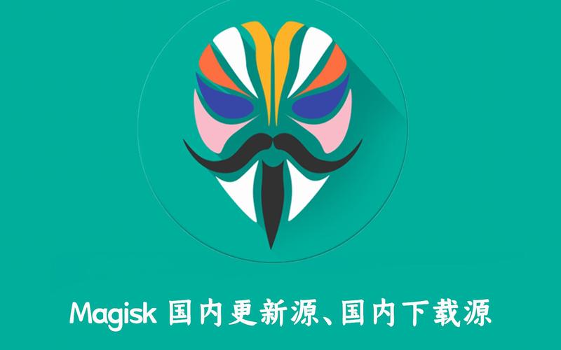 magisk模块商店下载-Magisk模板仓库中文最新版截图