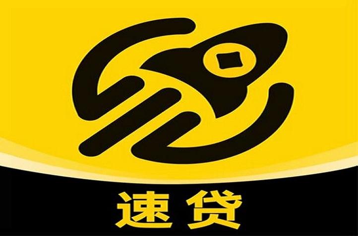 超速贷app官方入口缩略图