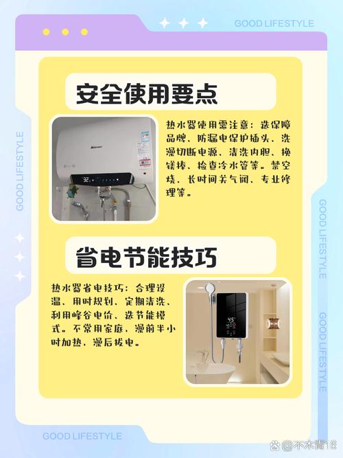 正确使用热水器的方法华为版移动版截图