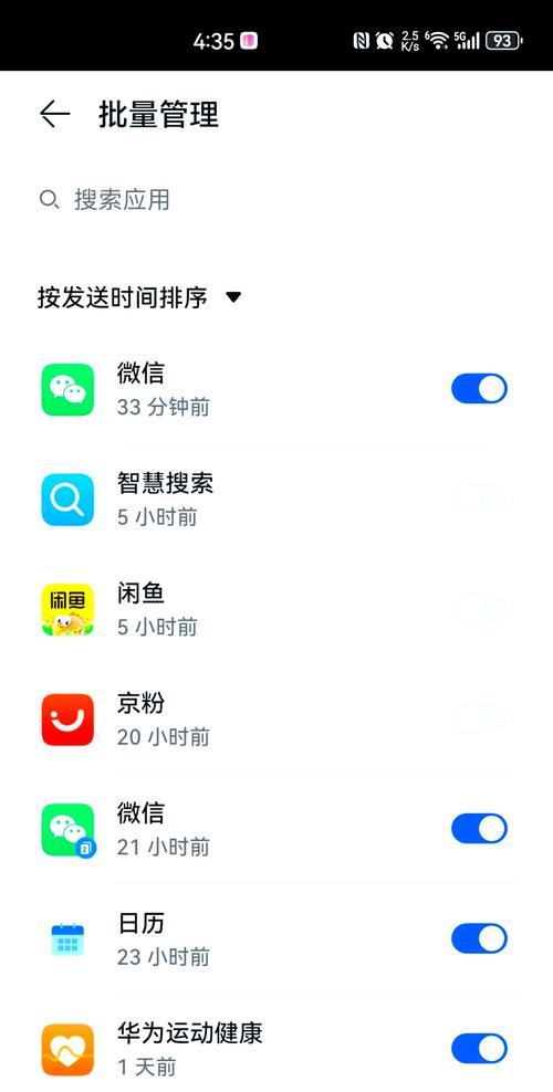 华为手机下载速度慢怎么解决净化版截图