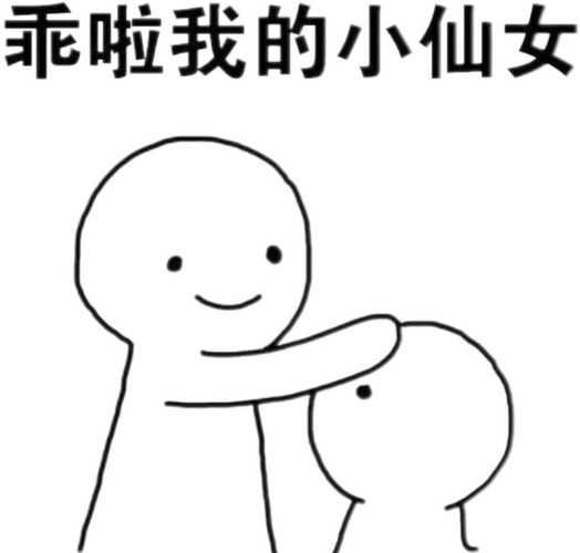 仙女我很乖红包版无广告图标
