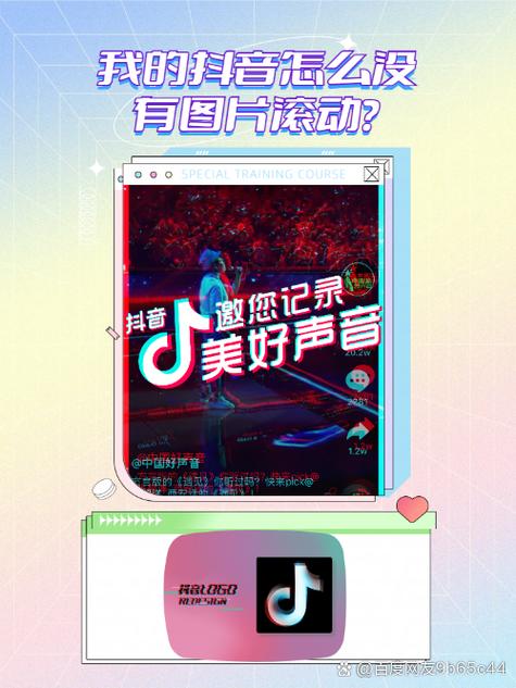 抖抈破解版五周年缩略图
