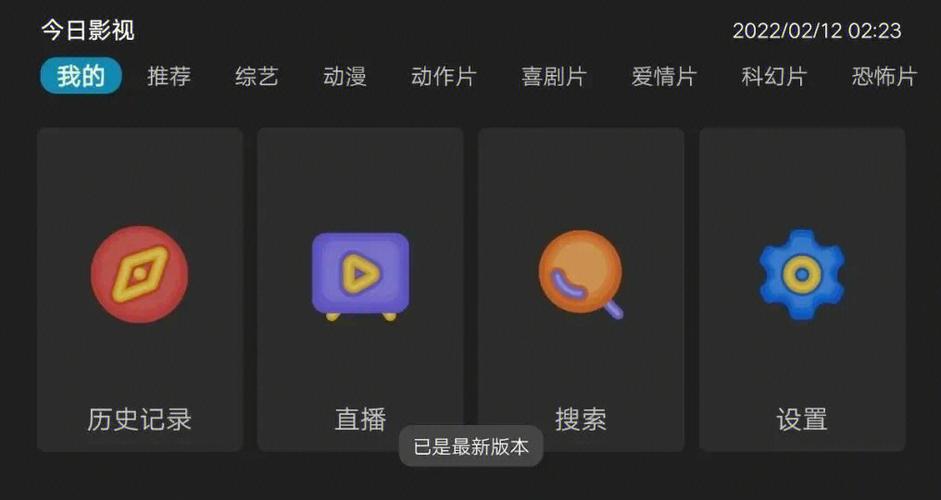 今日影视TV版汉化版缩略图