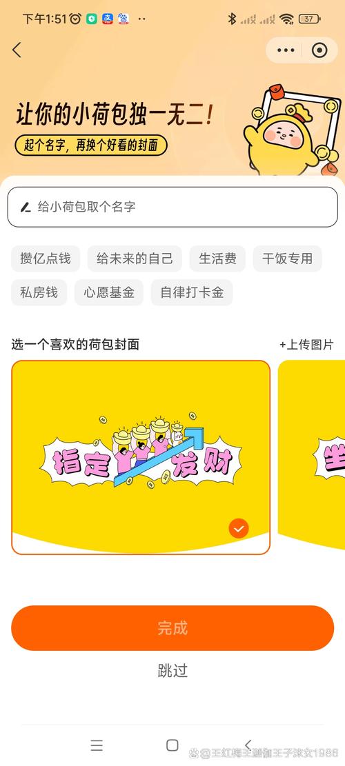 念念有词怎么打卡赚红包版图标