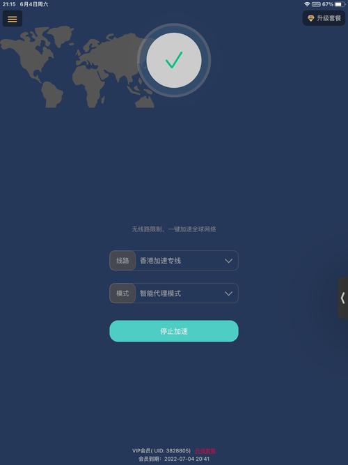 雷霆加速版ins免费使用无广告截图