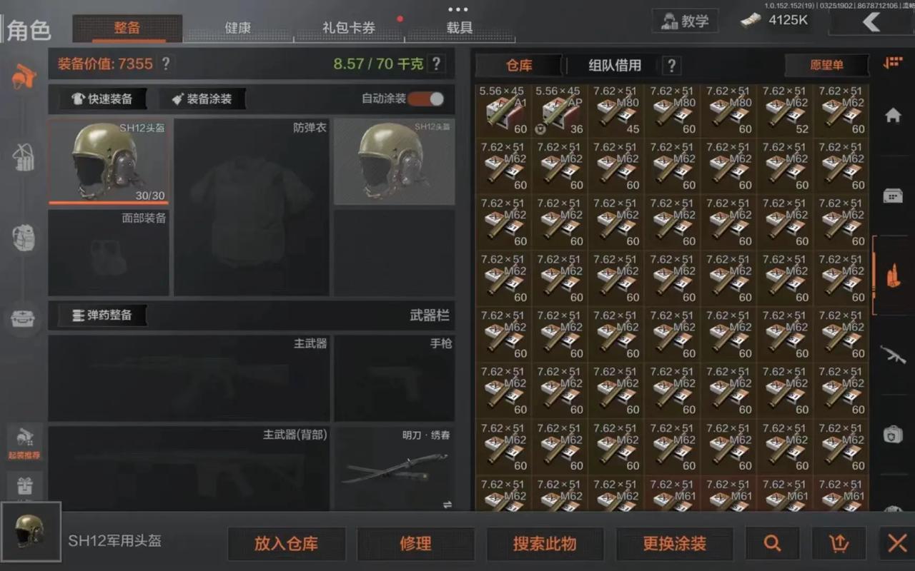 暗区全自动抢货脚本中文版去广告截图