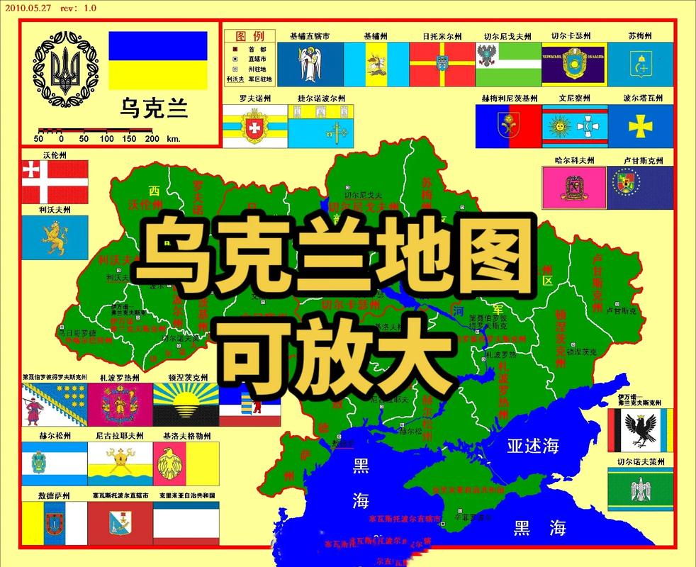 东乌克兰和西乌克兰版图光环加速版截图