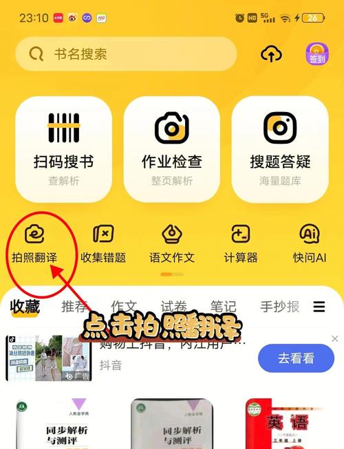 快对作业答案免费缩略图