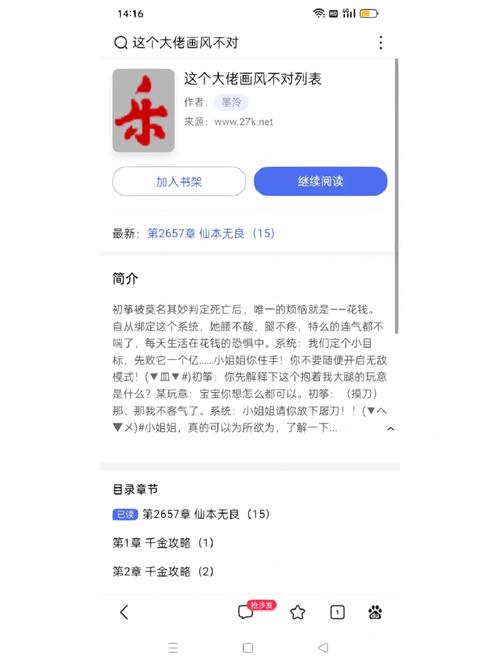 墨泠的快穿三部曲顺序光环加速版截图