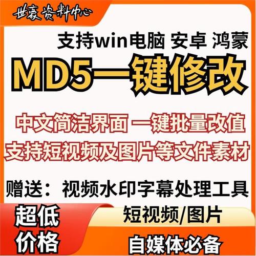 md5码怎么生成截图