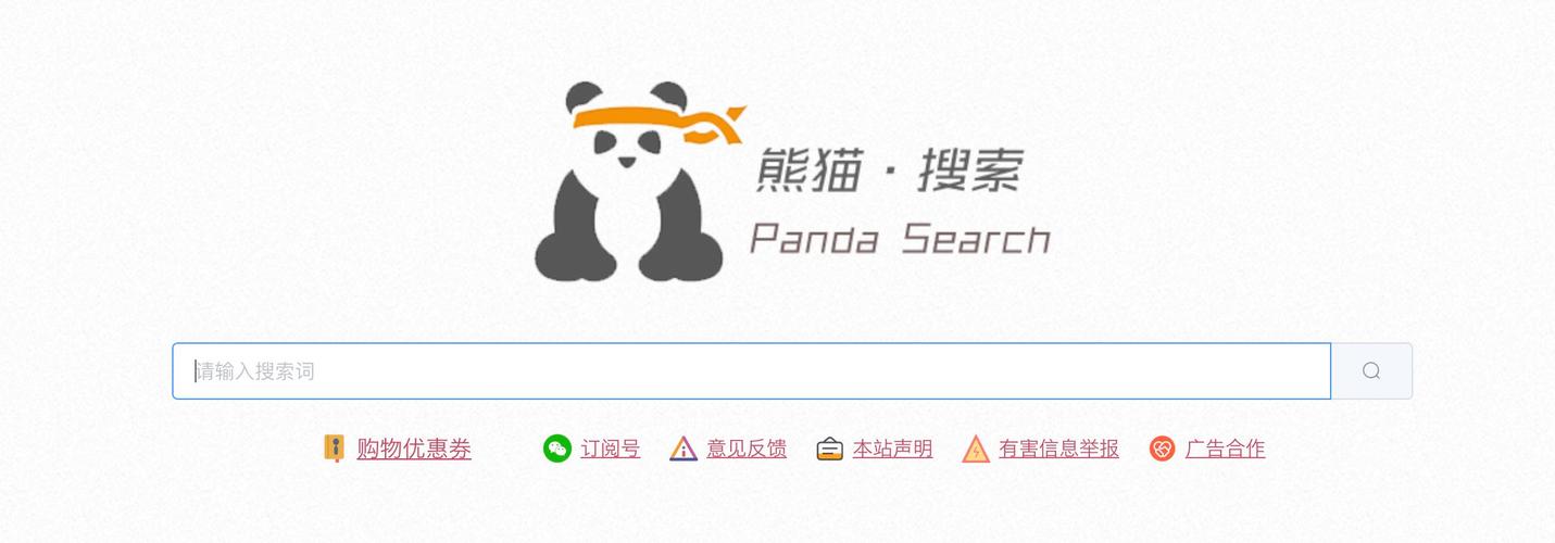 熊猫搜书官网入口截图