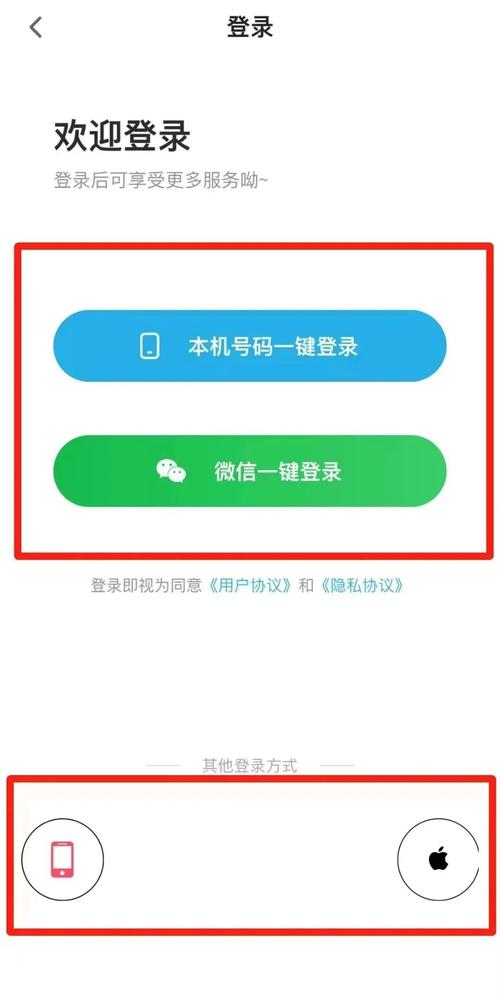 用微信登陆的加速器截图
