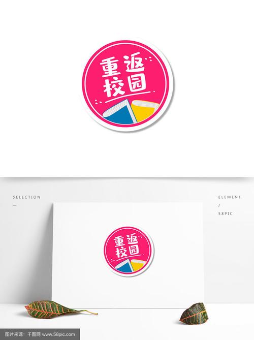 重返学校下载安装加速永久截图