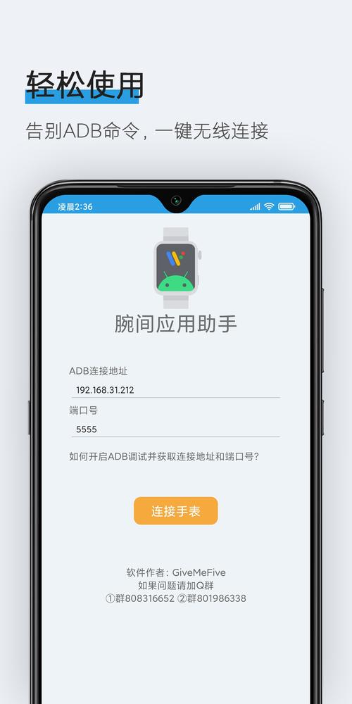 怎么使用腕间应用助手截图