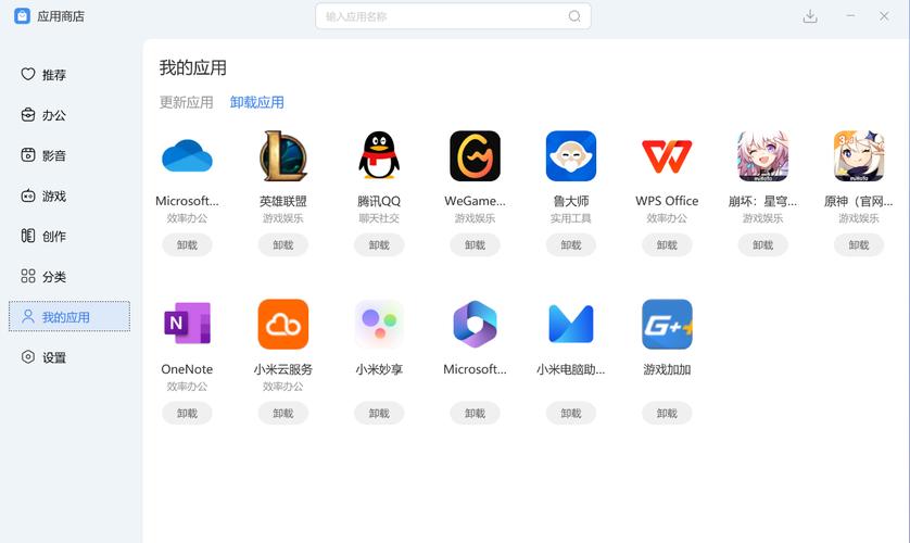 小米电脑助手游戏截图