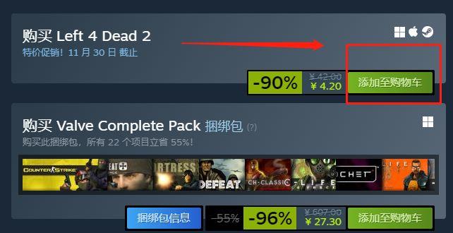 求生之路2怎么用代码赚钱版游戏截图