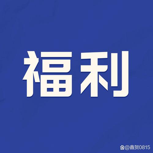 有喜有鱼赚钱提米版缩略图