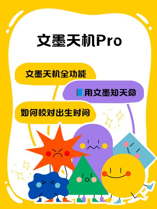 文墨天机官网最新版图标
