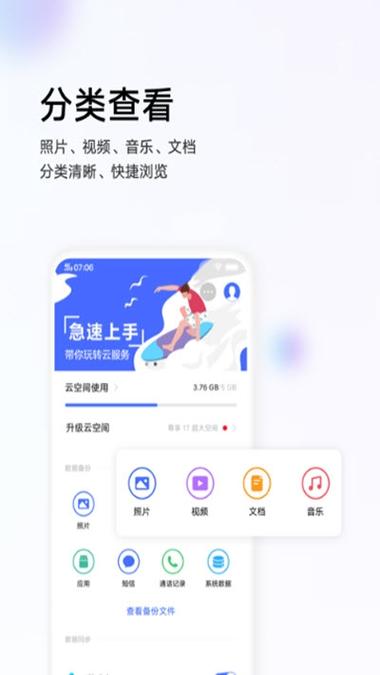 vivo云相册登录入口电子版截图