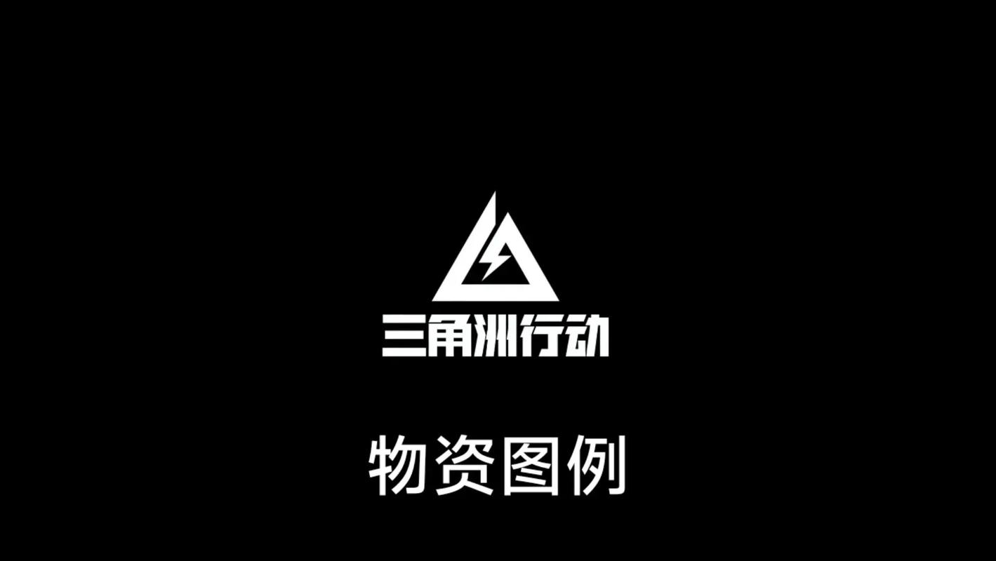 三角洲物资透视内置菜单截图