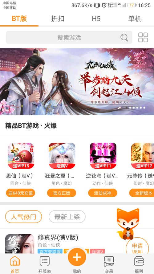 九妖九.1免费版安装最新版2023特色免广告破解版截图