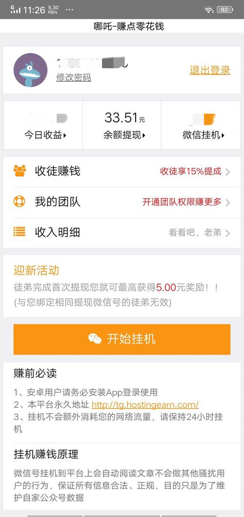 哪吒挂机赚钱修改版图标