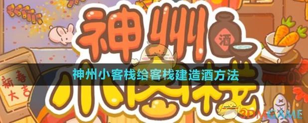 神州小客栈app下载安装